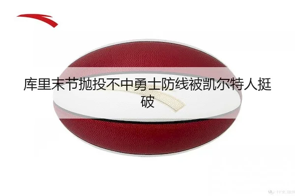ku-li-mo-jie-pao-tou-bu-zhong-yong-shi-fang-xian-bei-kai-er-te-ren-ting-po-1-640.jpg